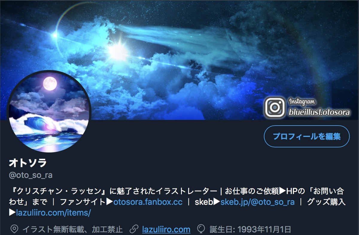 イラストレーターが考える Twitterプロフィールの書き方 結論 プロフィールではフォロワーは増えません オリジナル絵画の制作 販売 ラズリイロ