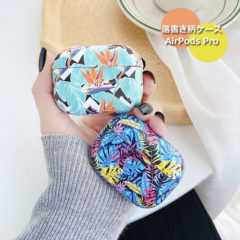 【友達に自慢したくなる】おしゃれなAirPods Proケース7選【誕プレにもピッタリ】